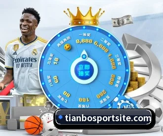 天博体育 APP 深度功能 - TianBoSports